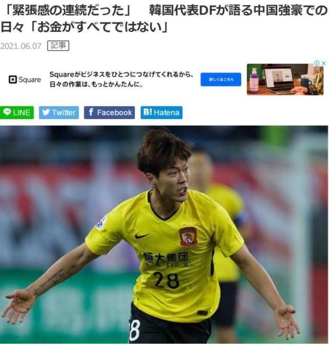 开云体育平台-金英权：J联赛环境比中超好 中国非低水平联赛